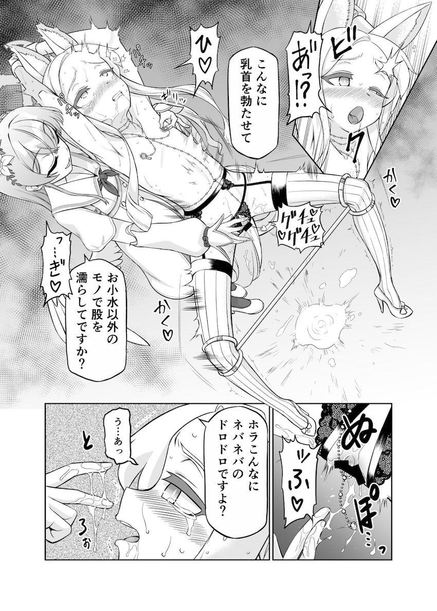 百合園セイア淫夢獄 <> 024