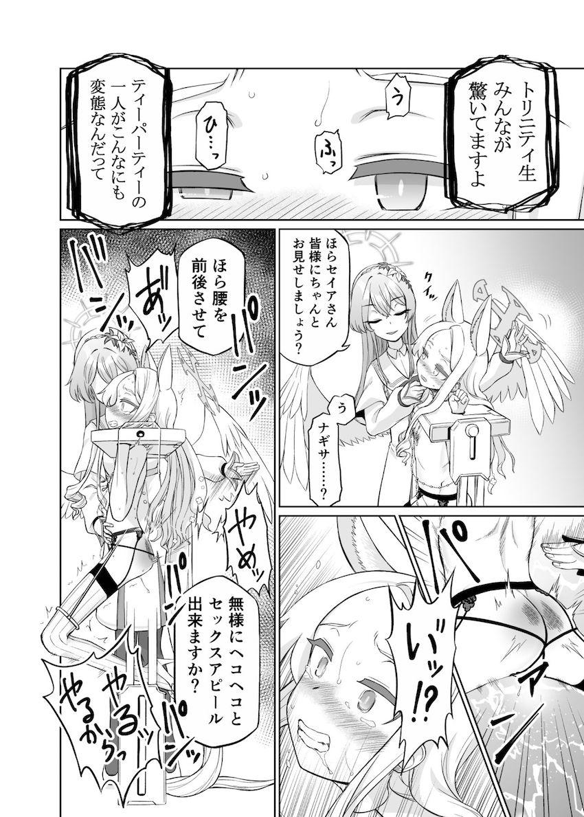 百合園セイア淫夢獄 <> 027