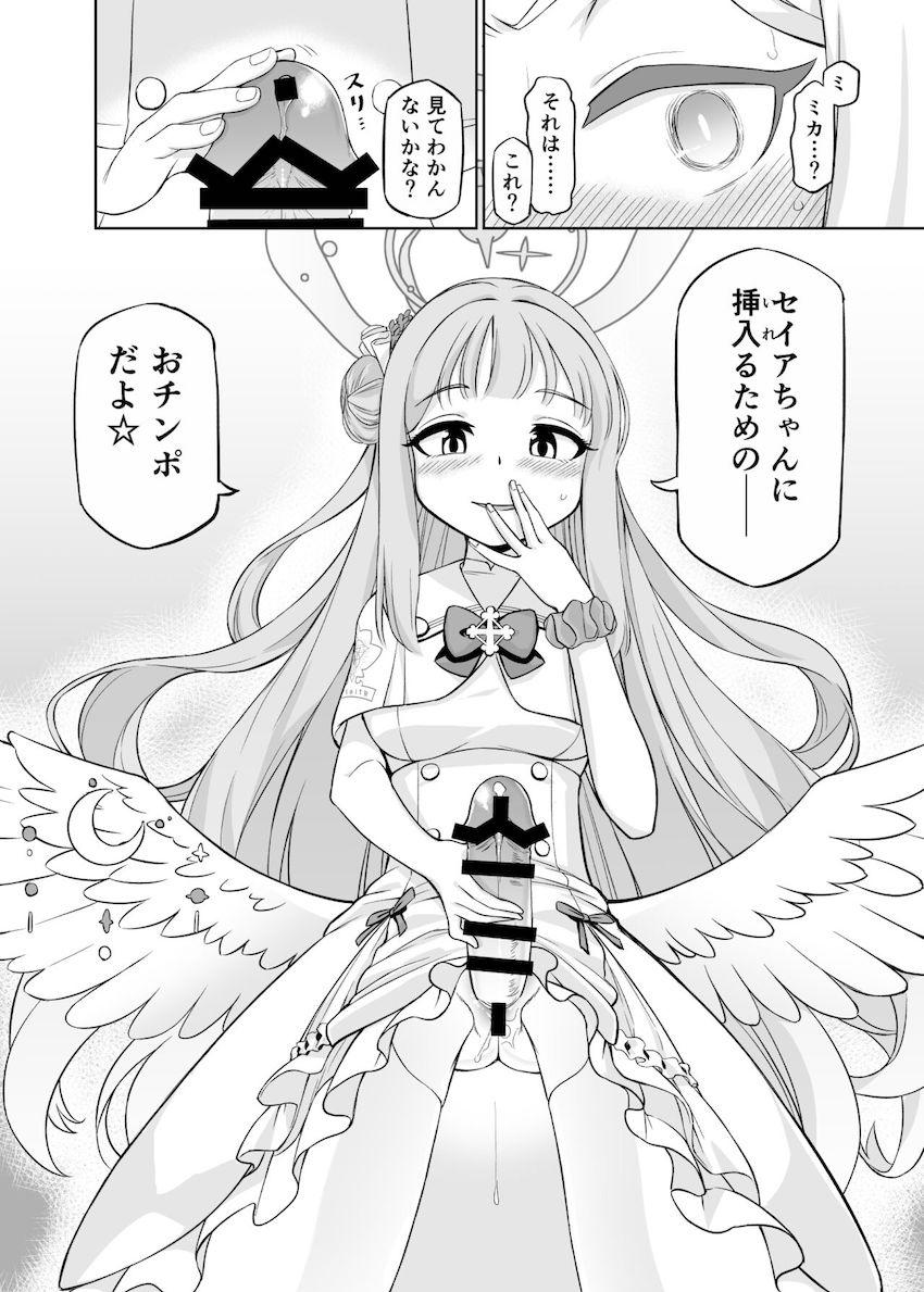 百合園セイア淫夢獄 <> 029