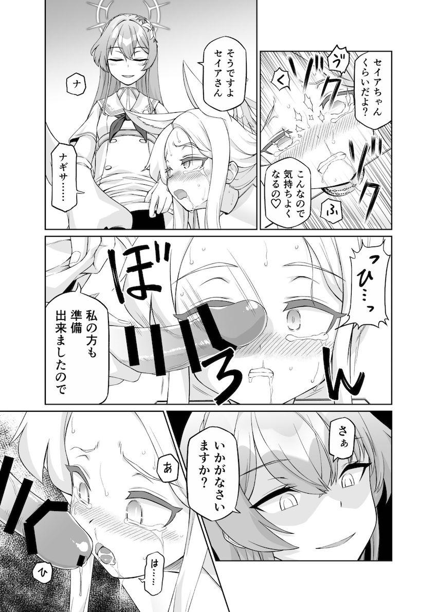 百合園セイア淫夢獄 <> 036