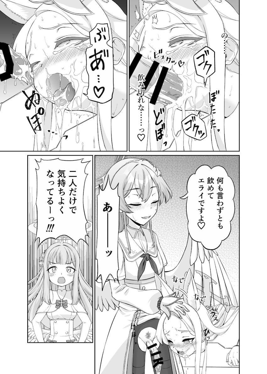百合園セイア淫夢獄 <> 040