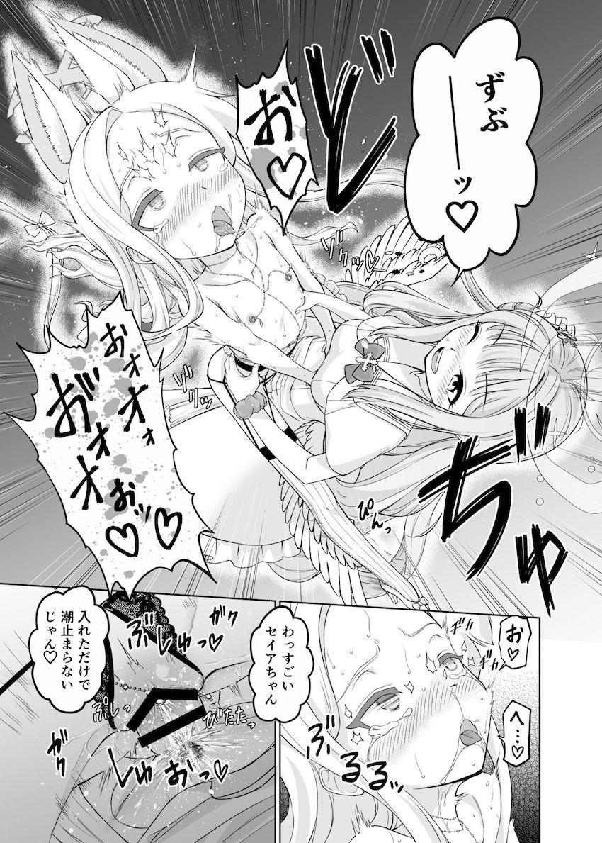 百合園セイア淫夢獄 <> 042