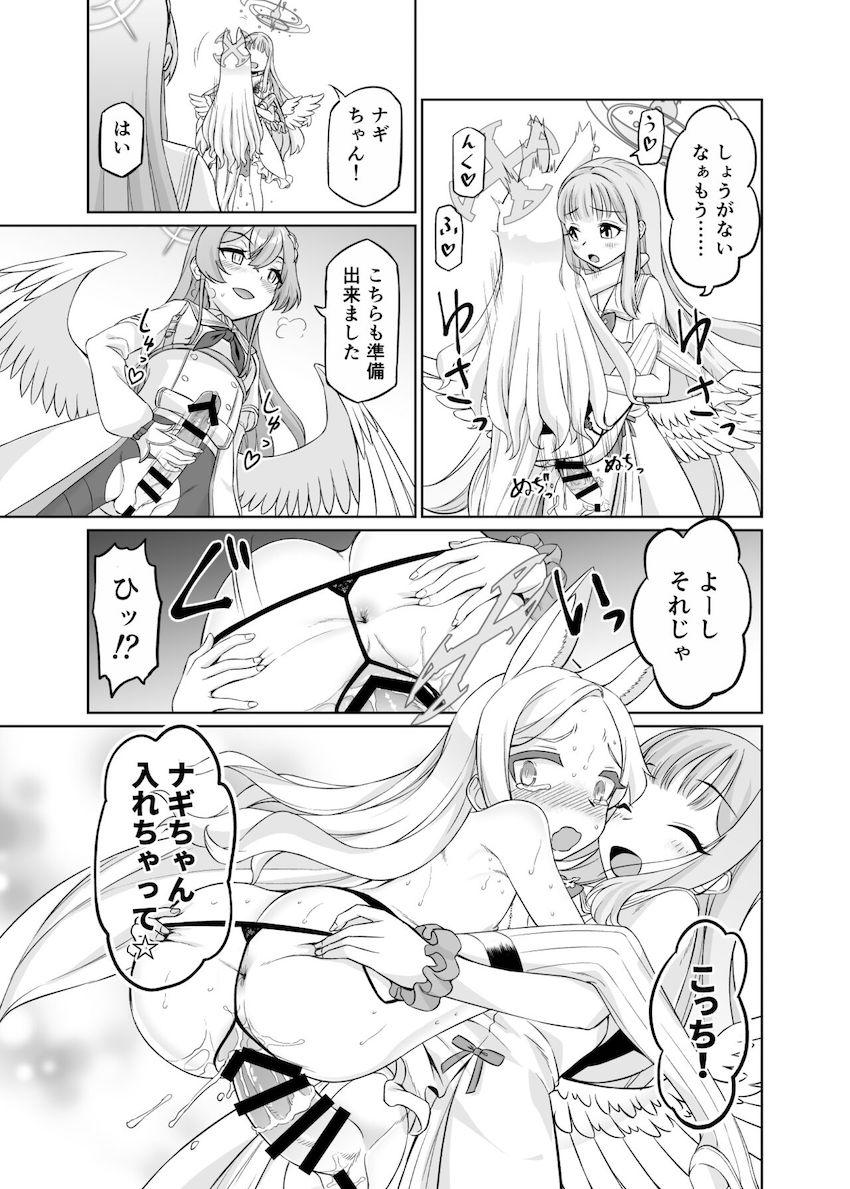 百合園セイア淫夢獄 <> 044