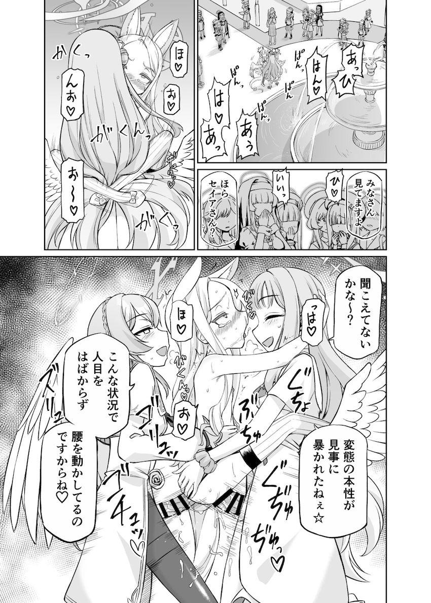 百合園セイア淫夢獄 <> 046