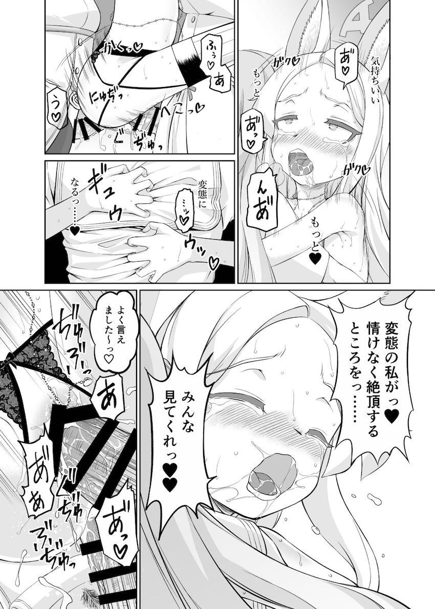百合園セイア淫夢獄 <> 047