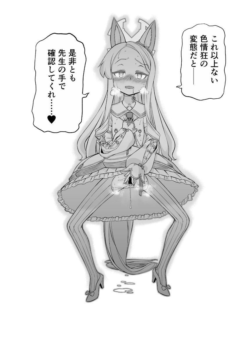 百合園セイア淫夢獄 <> 051