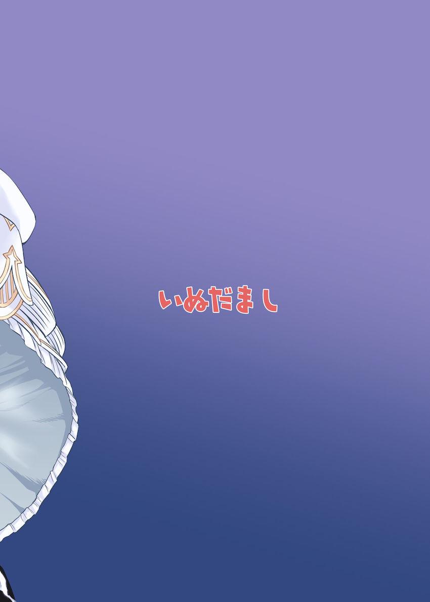 百合園セイア淫夢獄 <> 053