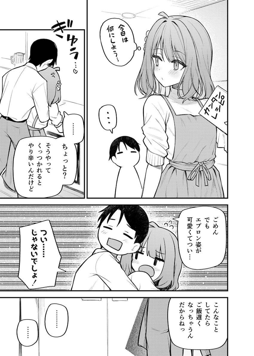 周防桃子と年の差夫婦になった世界 <> 012