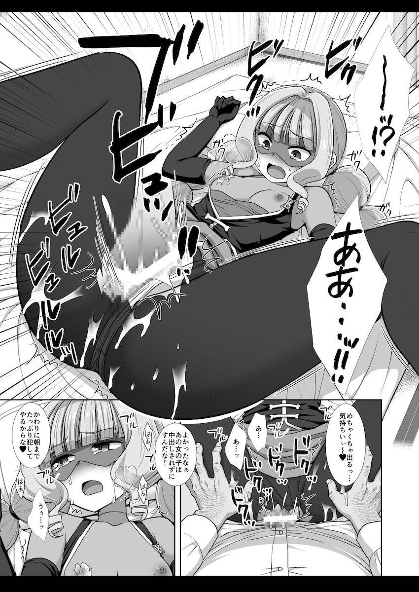おじさんに中出しレイプされるジェントルー！ <> 016