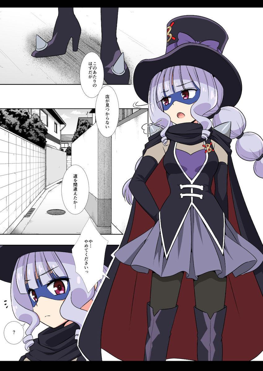 おじさんに中出しレイプされるジェントルー！ <> 019