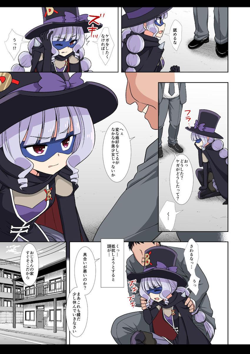 おじさんに中出しレイプされるジェントルー！ <> 021