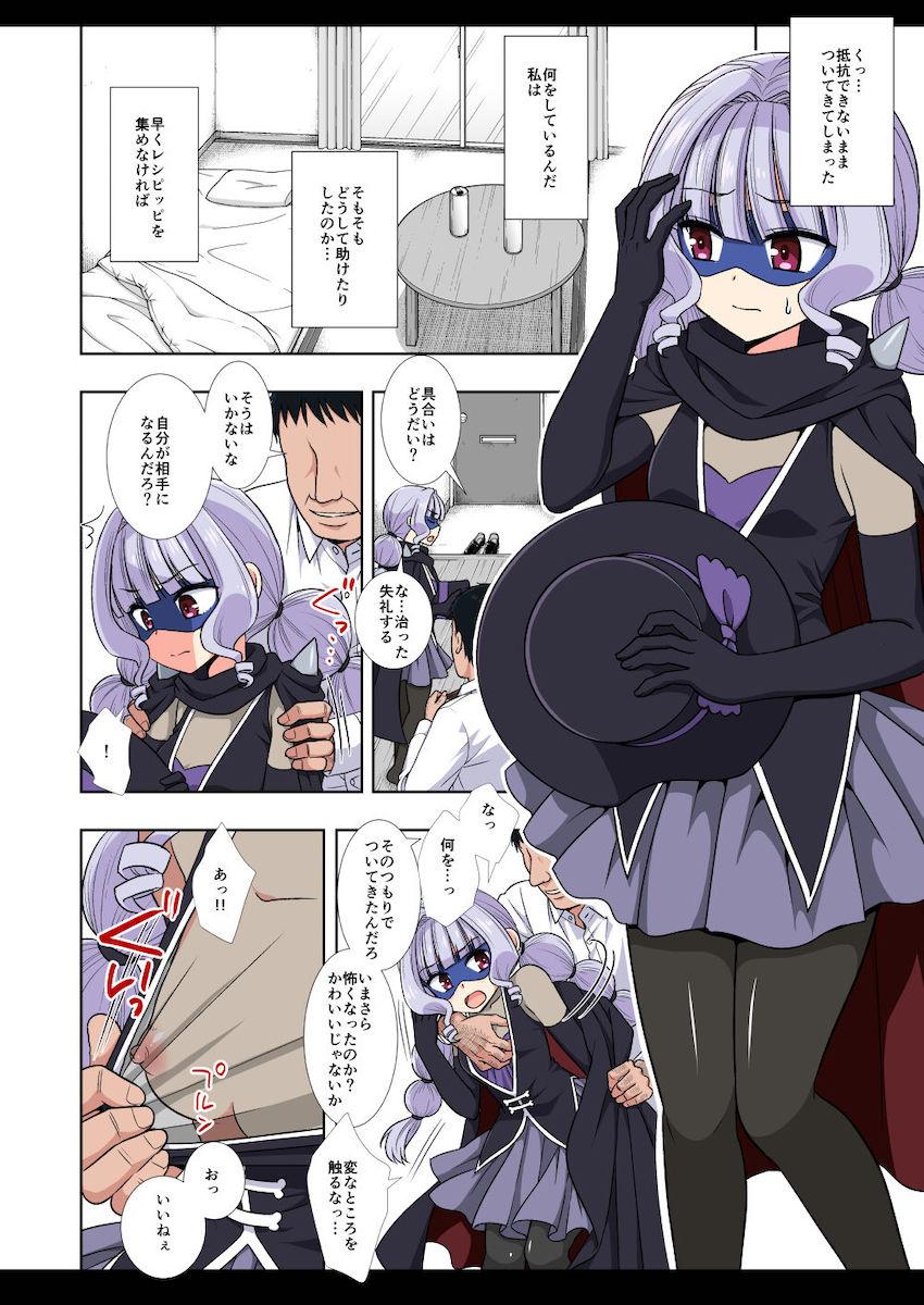 おじさんに中出しレイプされるジェントルー！ <> 022