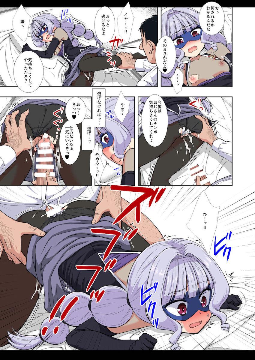おじさんに中出しレイプされるジェントルー！ <> 027