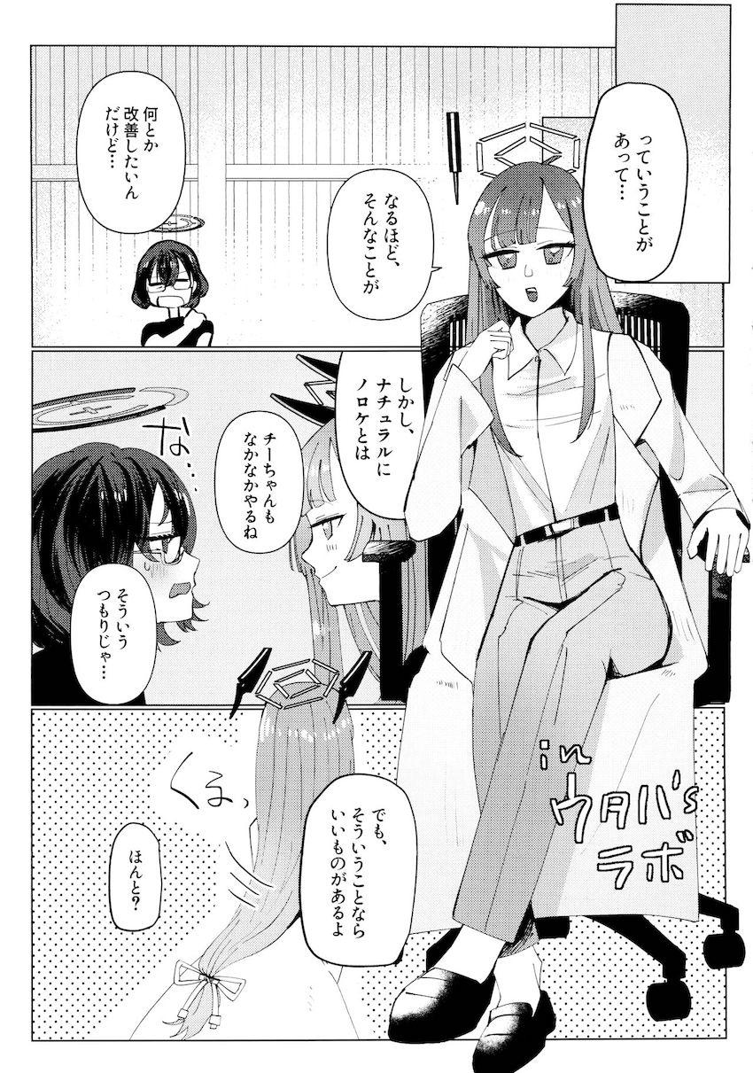 社会人各務チヒロ(26)と同棲性活 <> 006