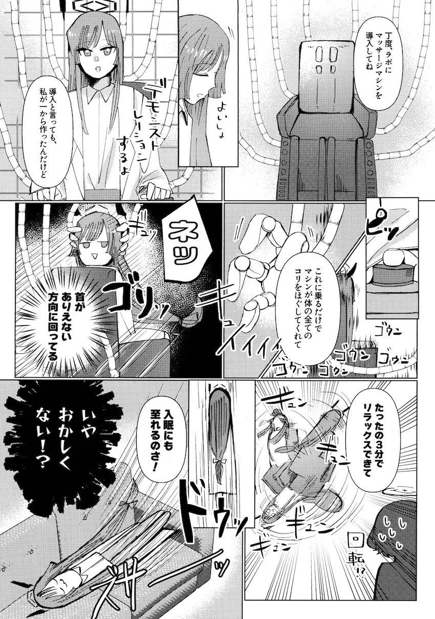 社会人各務チヒロ(26)と同棲性活 <> 007