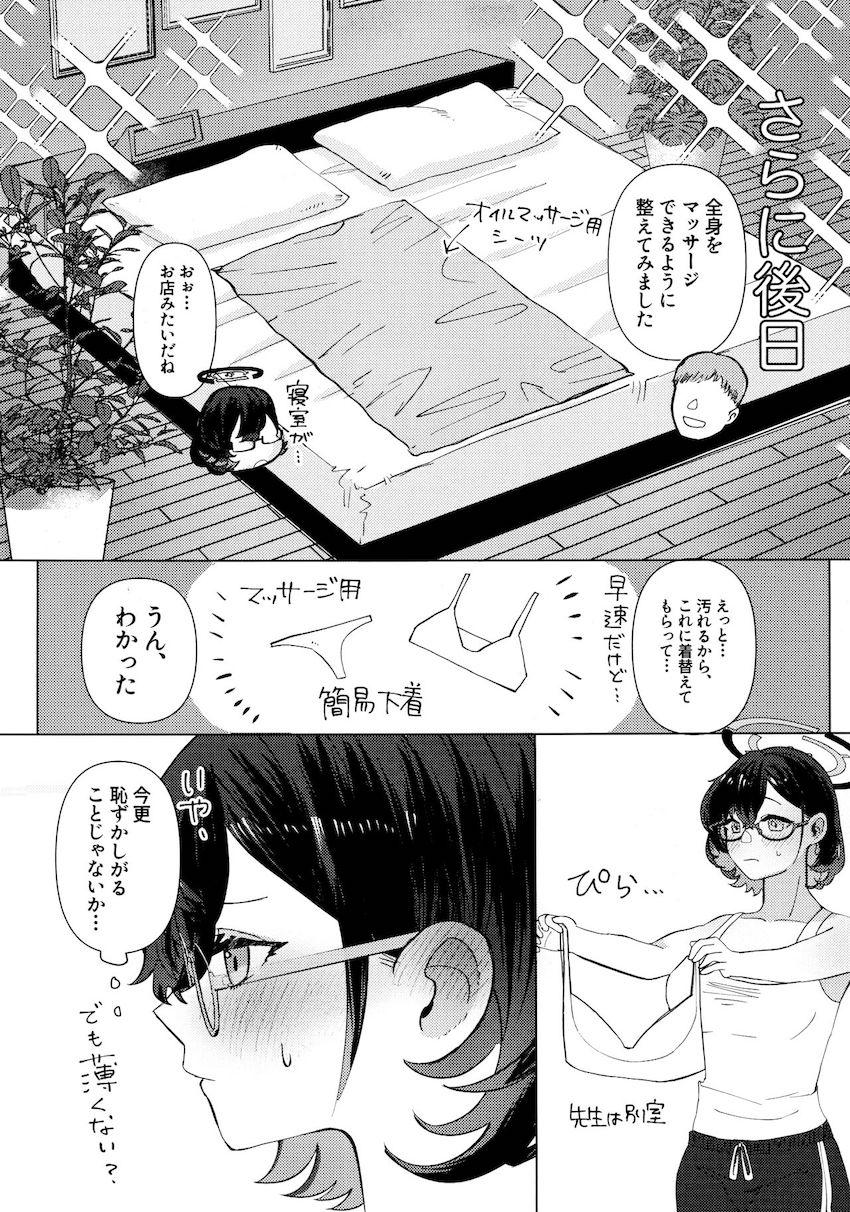 社会人各務チヒロ(26)と同棲性活 <> 012