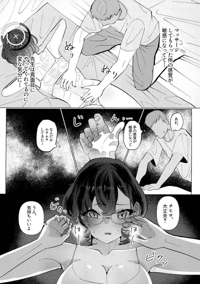 社会人各務チヒロ(26)と同棲性活 <> 015