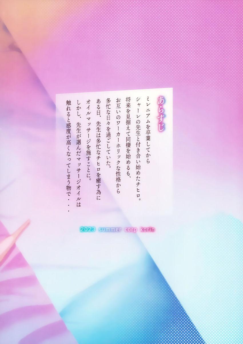 社会人各務チヒロ(26)と同棲性活 <> 029