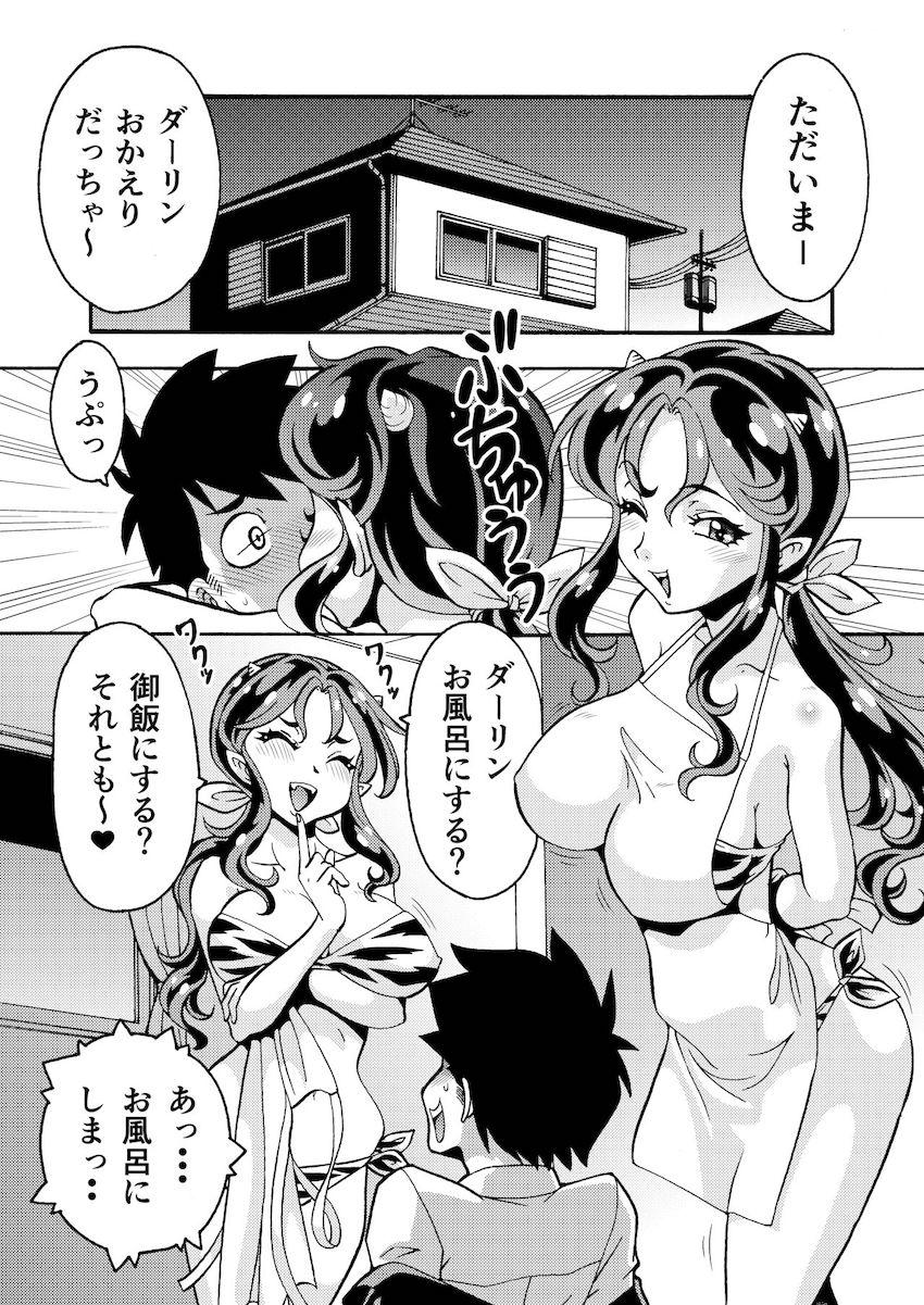 熟れ熟れボディの人妻ラムちゃんと子作りセックス！ <> 002