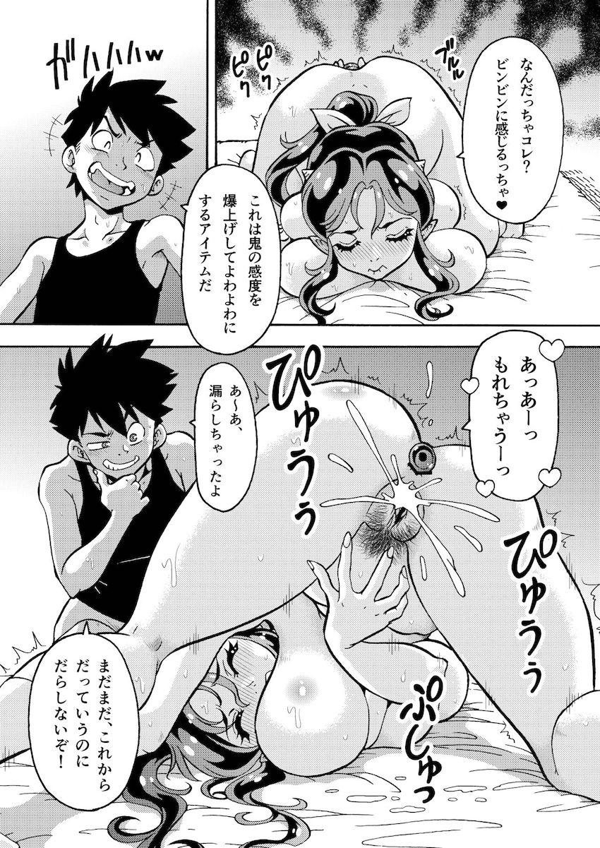 熟れ熟れボディの人妻ラムちゃんと子作りセックス！ <> 009