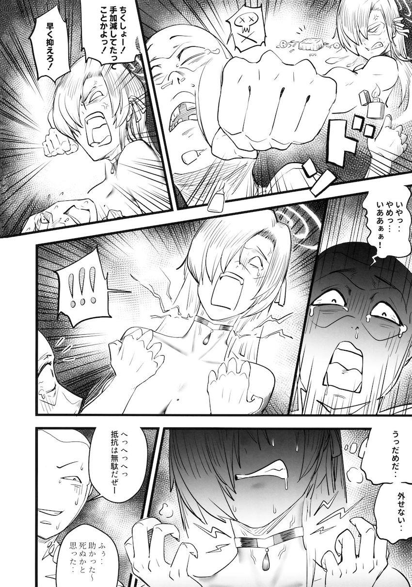 潜入任務中に捕まってしまったアスナが焦らし責めで快楽堕ちする本 <> 005