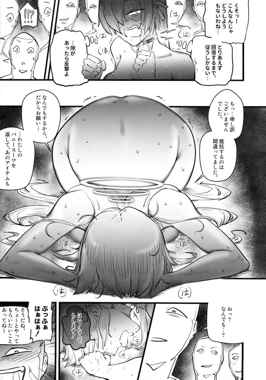 潜入任務中に捕まってしまったアスナが焦らし責めで快楽堕ちする本 <> 006