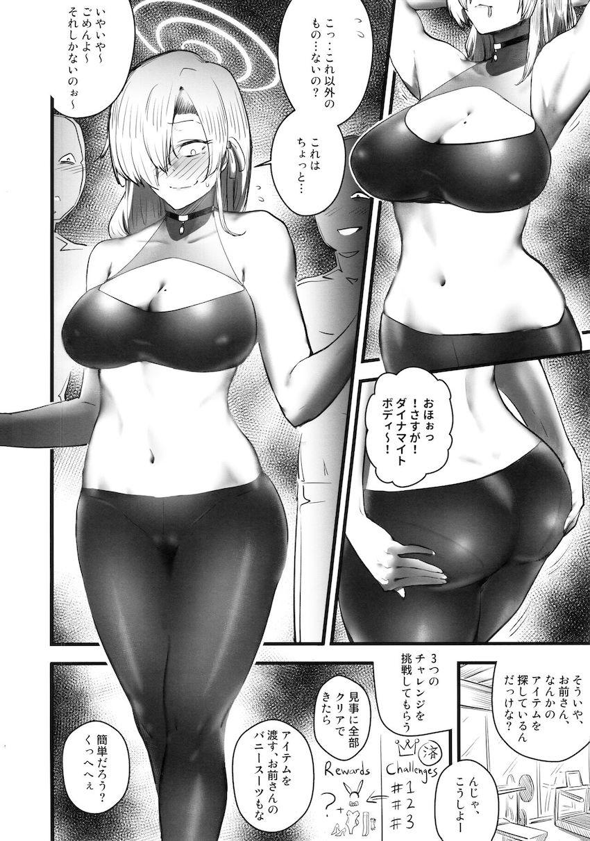 潜入任務中に捕まってしまったアスナが焦らし責めで快楽堕ちする本 <> 007