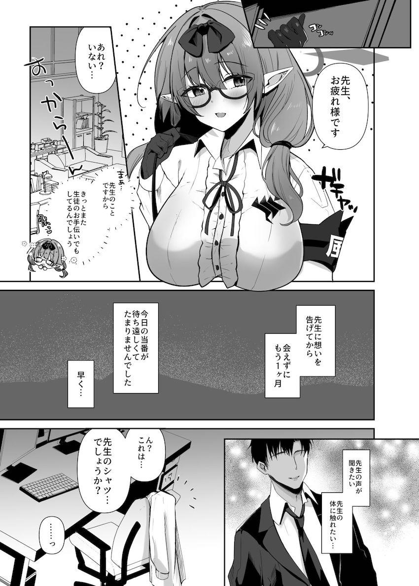 我慢できずに角オナしていたチナツとイチャラブお仕置きセックス <> 002