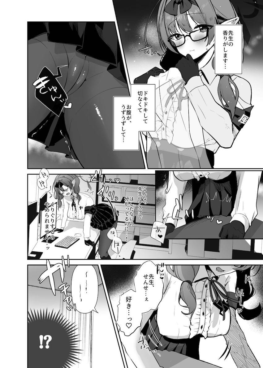 我慢できずに角オナしていたチナツとイチャラブお仕置きセックス <> 003