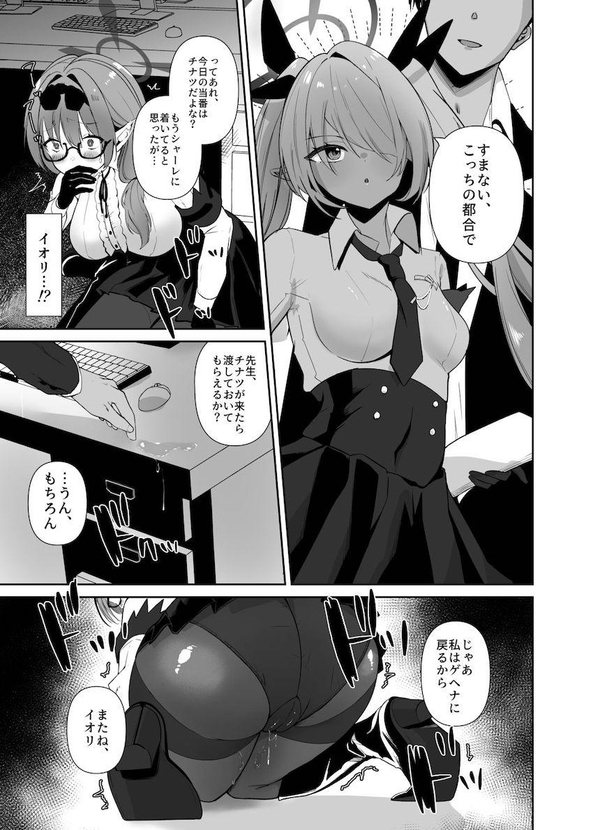 我慢できずに角オナしていたチナツとイチャラブお仕置きセックス <> 004