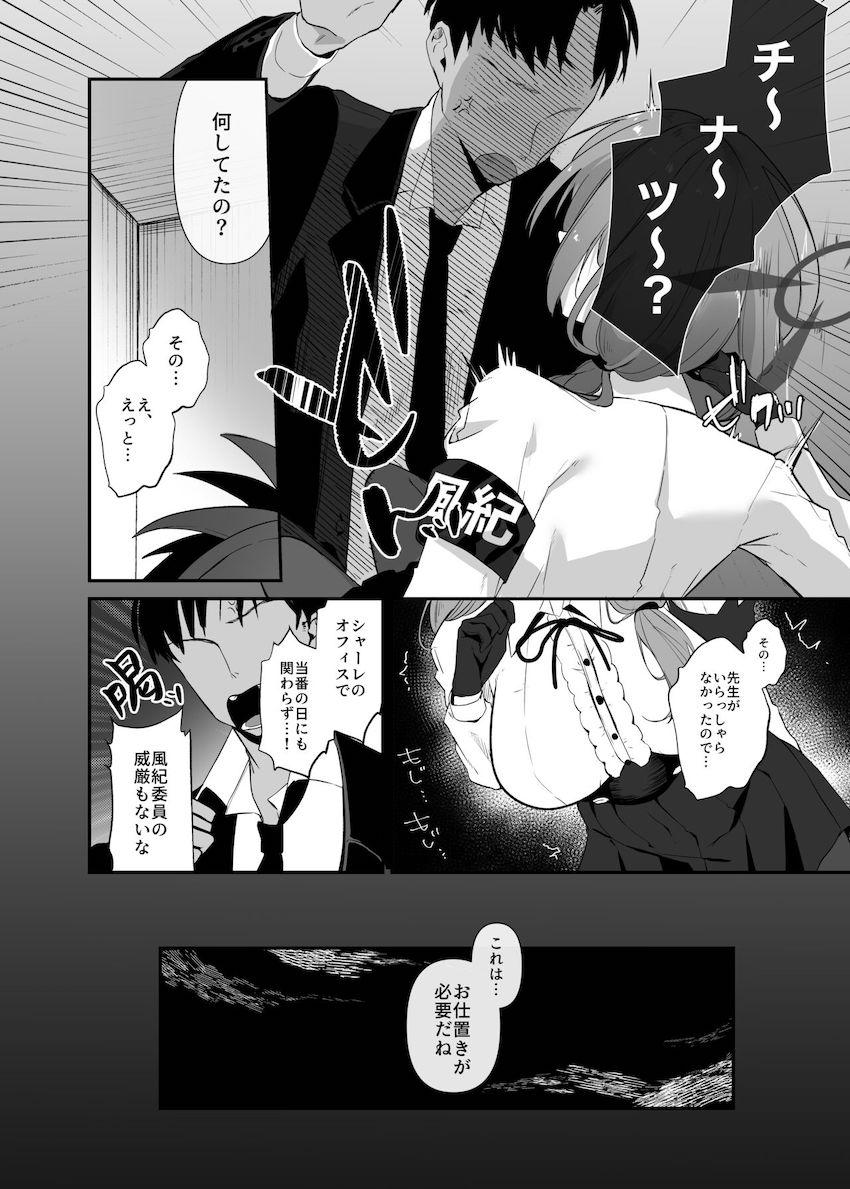 我慢できずに角オナしていたチナツとイチャラブお仕置きセックス <> 005