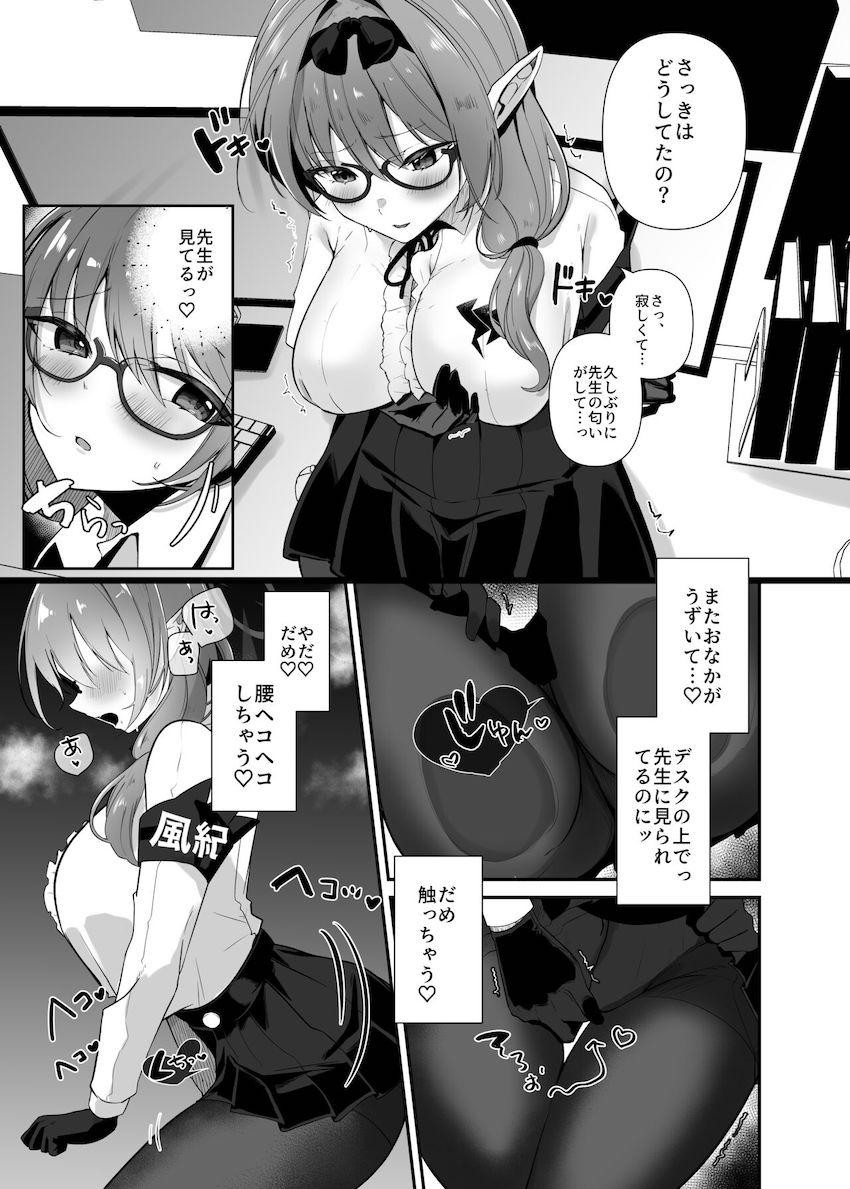 我慢できずに角オナしていたチナツとイチャラブお仕置きセックス <> 006
