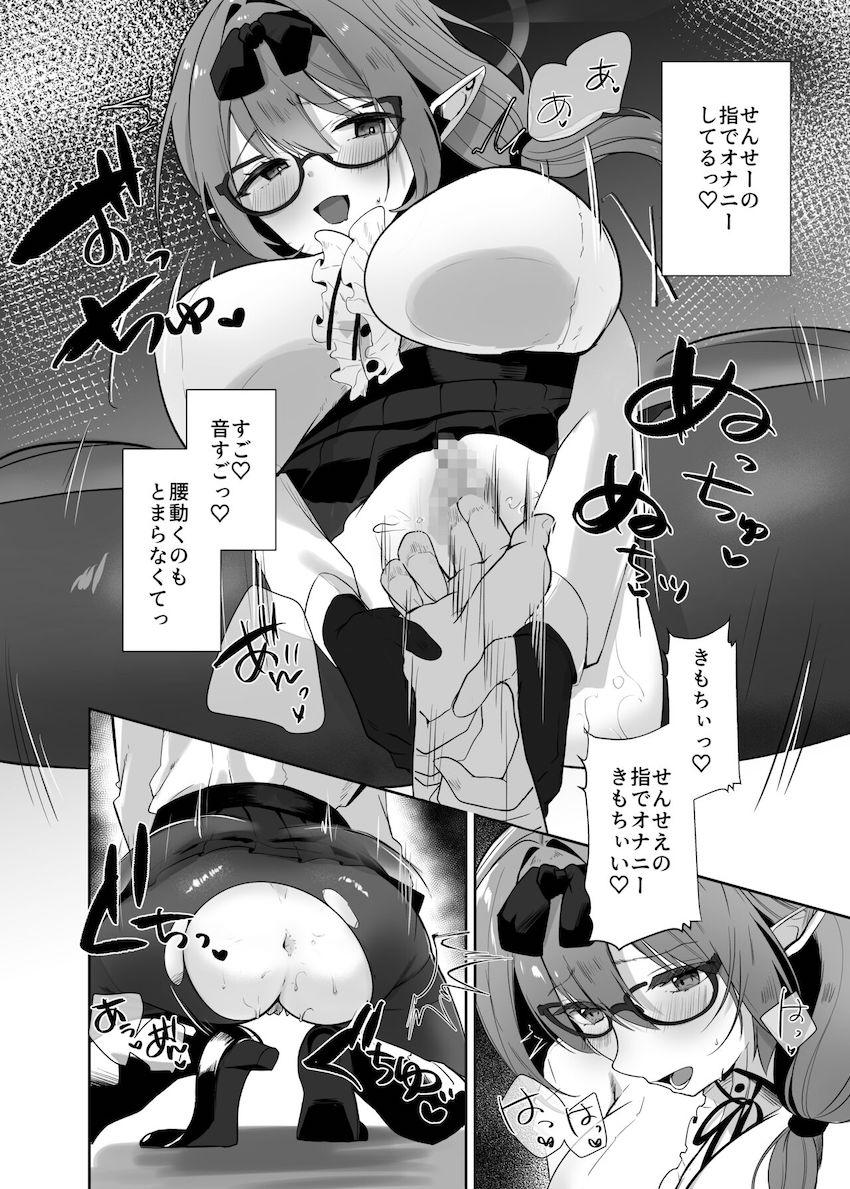 我慢できずに角オナしていたチナツとイチャラブお仕置きセックス <> 009