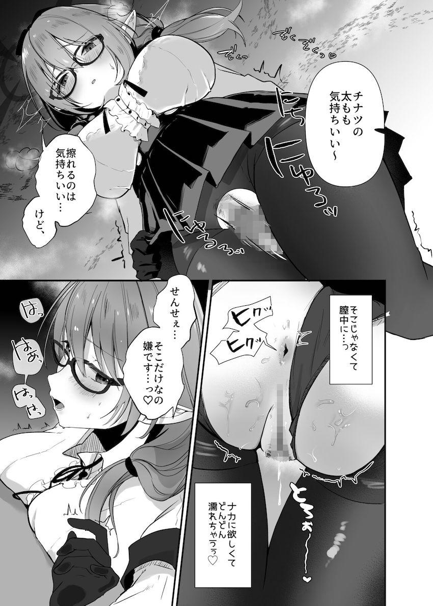 我慢できずに角オナしていたチナツとイチャラブお仕置きセックス <> 014
