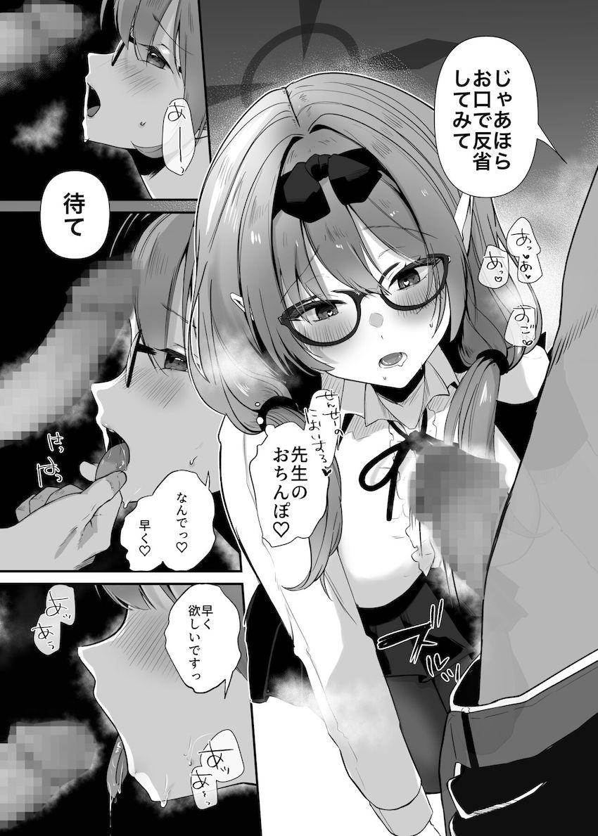 我慢できずに角オナしていたチナツとイチャラブお仕置きセックス <> 016