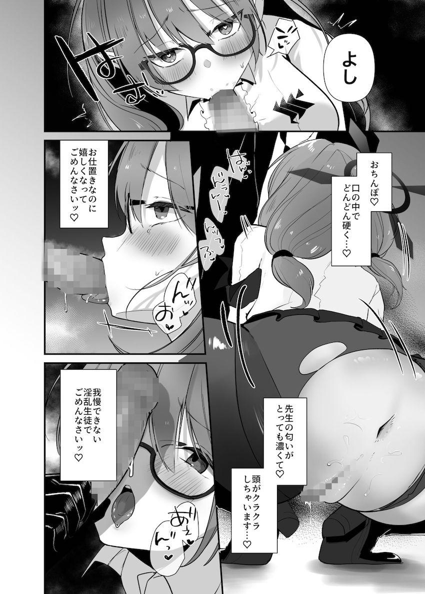 我慢できずに角オナしていたチナツとイチャラブお仕置きセックス <> 017