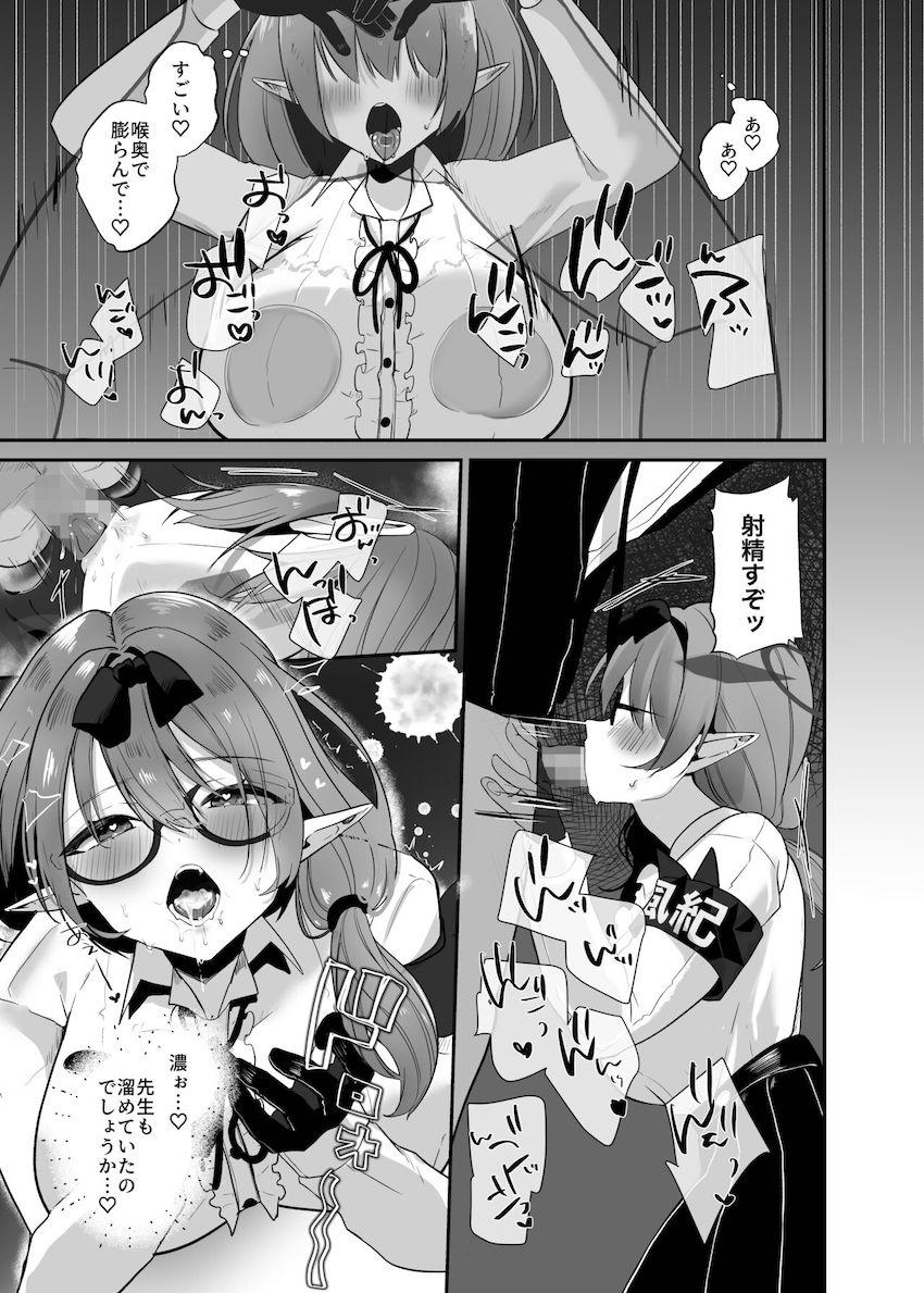 我慢できずに角オナしていたチナツとイチャラブお仕置きセックス <> 018