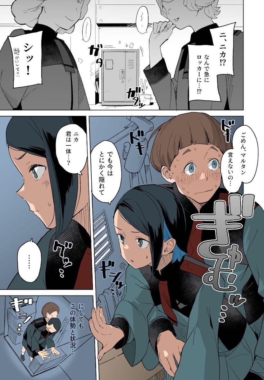 ニカ姉のちょっとえっちなイラスト詰め合わせ <> 002