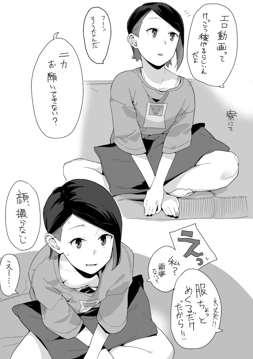 ニカ姉のちょっとえっちなイラスト詰め合わせ <> 008