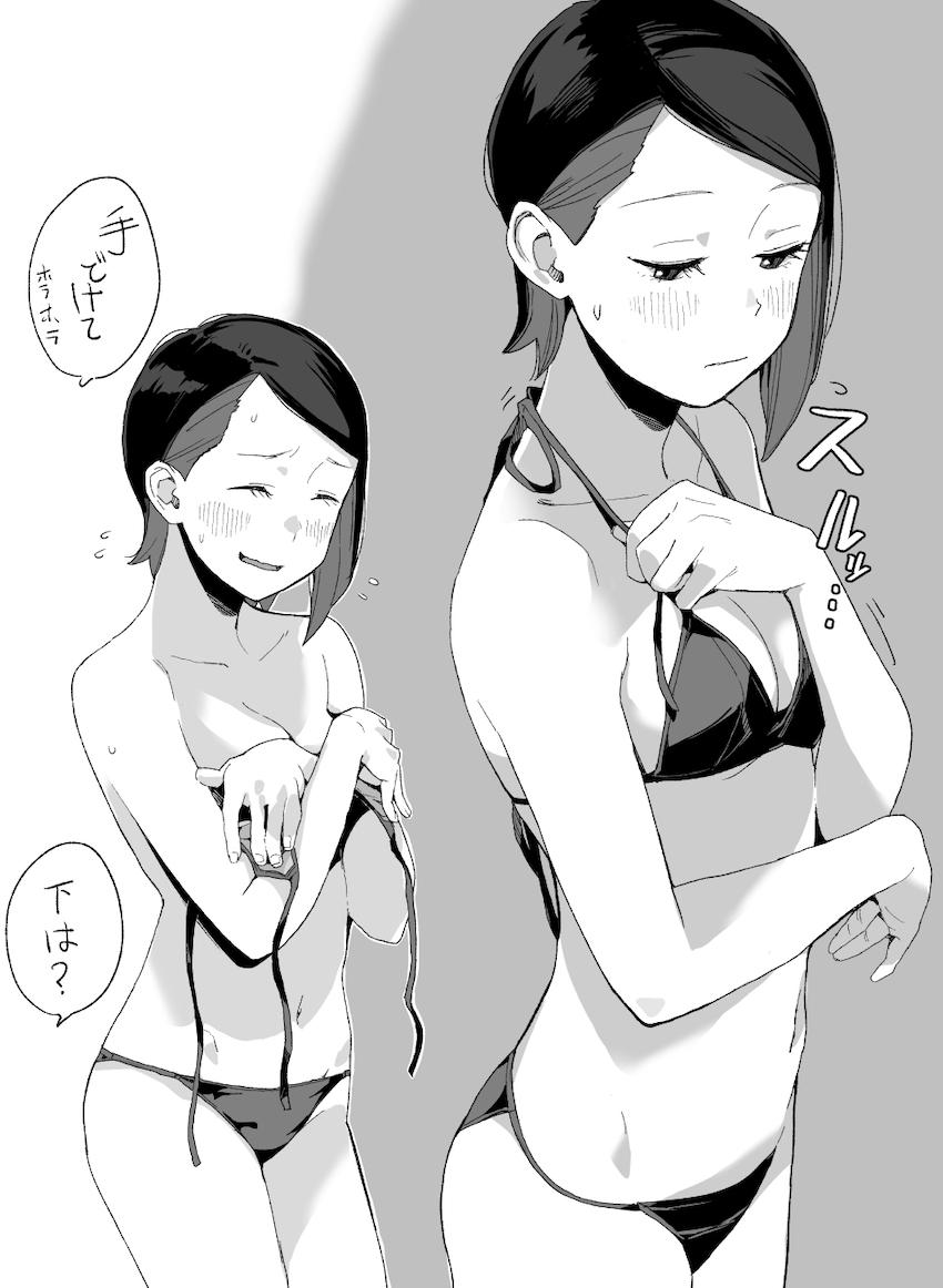 ニカ姉のちょっとえっちなイラスト詰め合わせ <> 014