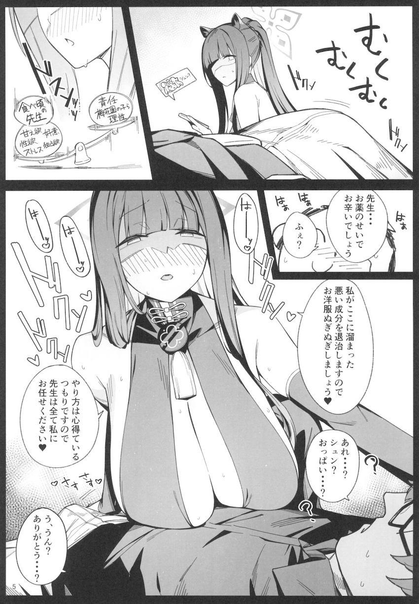 媚薬ドリンクで酩酊した先生のバキバキ勃起チンポを前に我慢ができなかった春原シュン！ <> 003