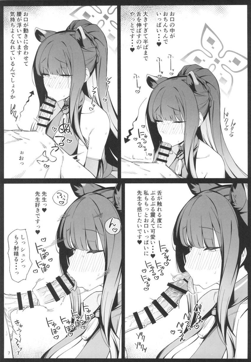 媚薬ドリンクで酩酊した先生のバキバキ勃起チンポを前に我慢ができなかった春原シュン！ <> 005