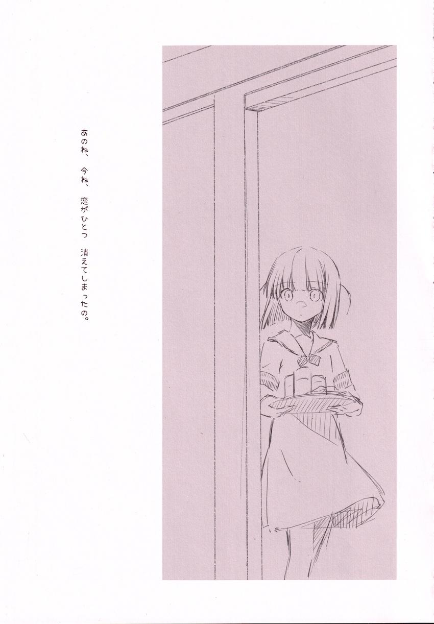 学校の先生になった喜多ちゃんと生徒のふたりちゃん <> 002