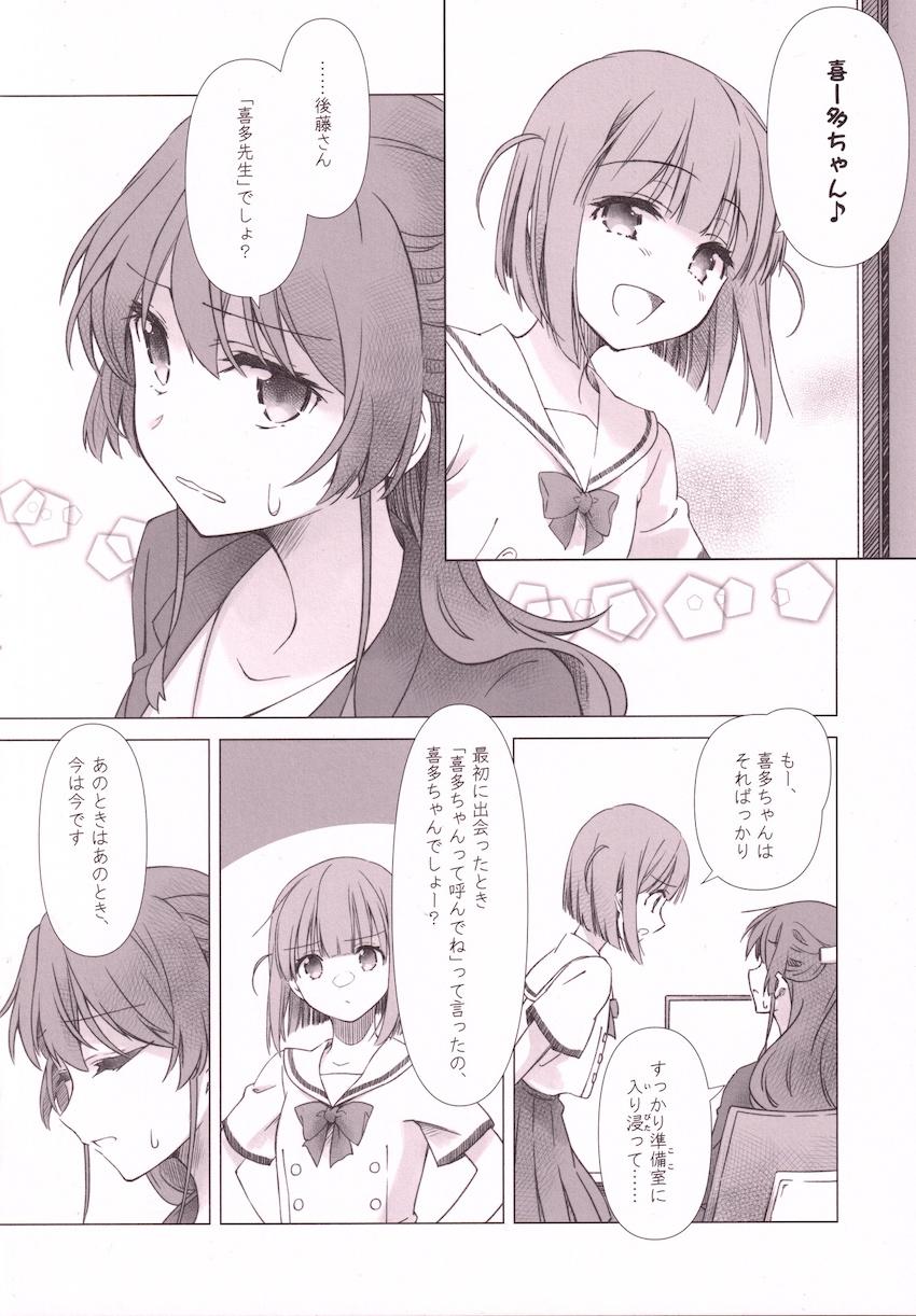 学校の先生になった喜多ちゃんと生徒のふたりちゃん <> 003