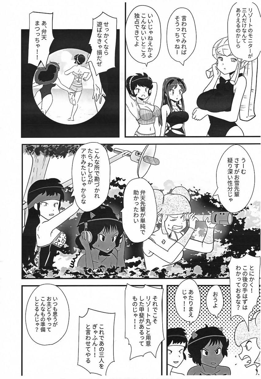 パコルさんのおちんぽマッサージ <> 003
