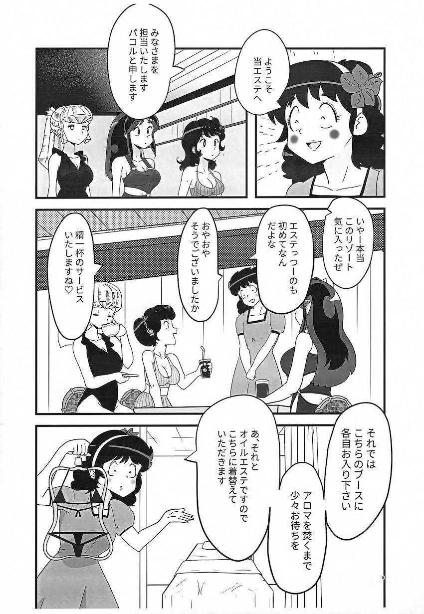 パコルさんのおちんぽマッサージ <> 007