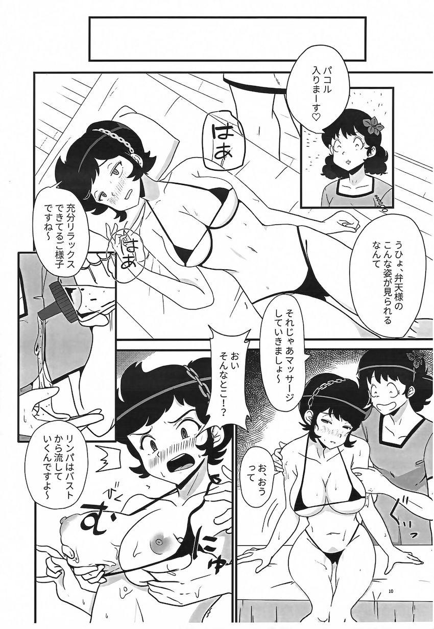 パコルさんのおちんぽマッサージ <> 009