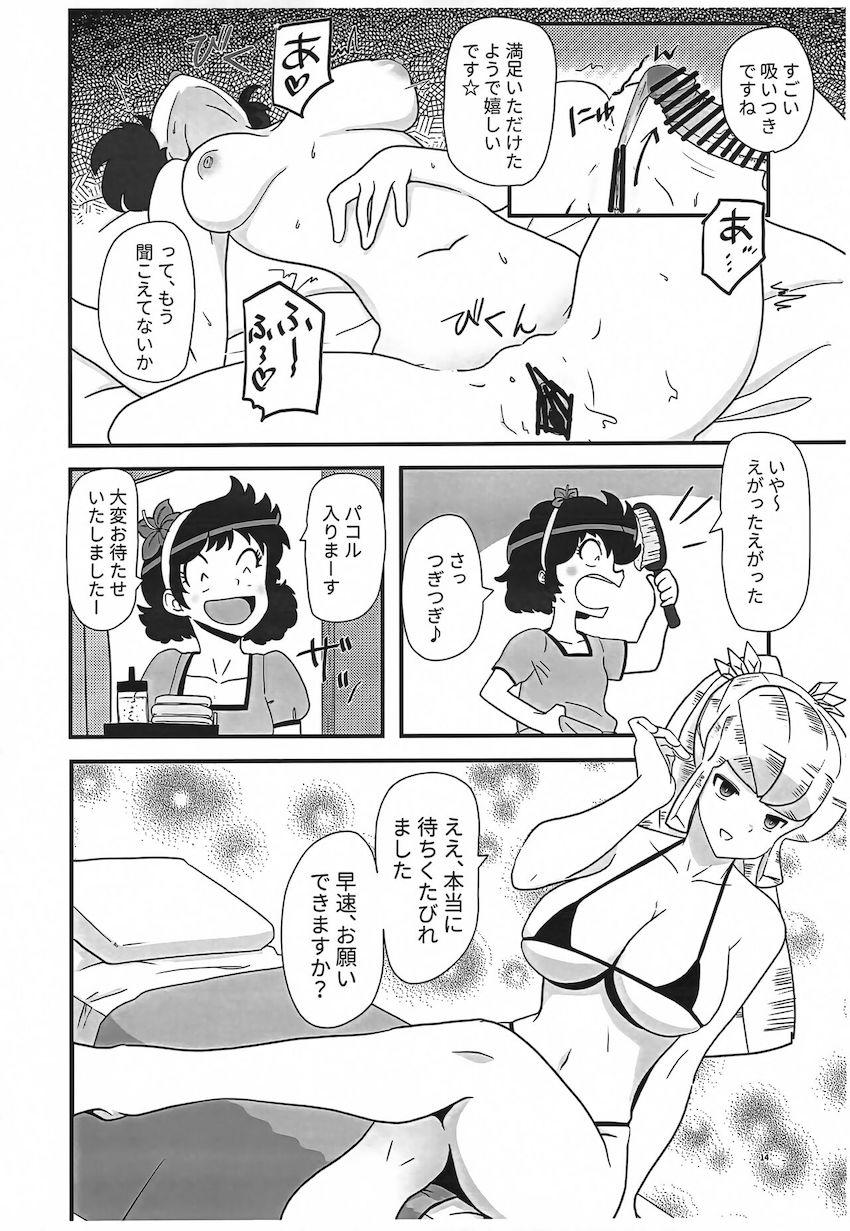 パコルさんのおちんぽマッサージ <> 013