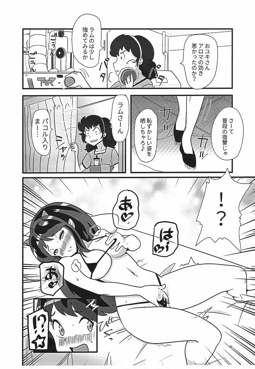 パコルさんのおちんぽマッサージ <> 019
