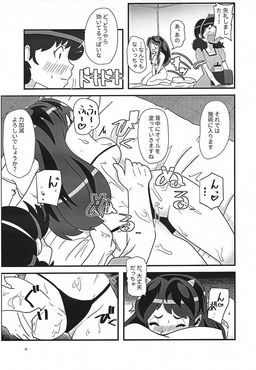 パコルさんのおちんぽマッサージ <> 020